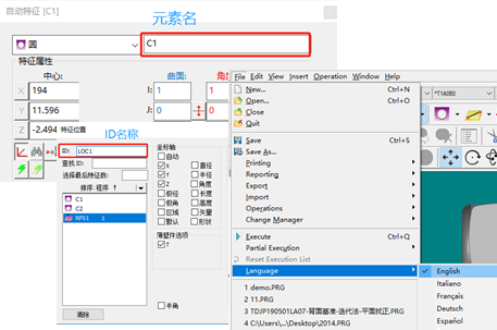 思瑞三坐標(biāo)測(cè)量軟件如何輸出DMO報(bào)告？(圖4)