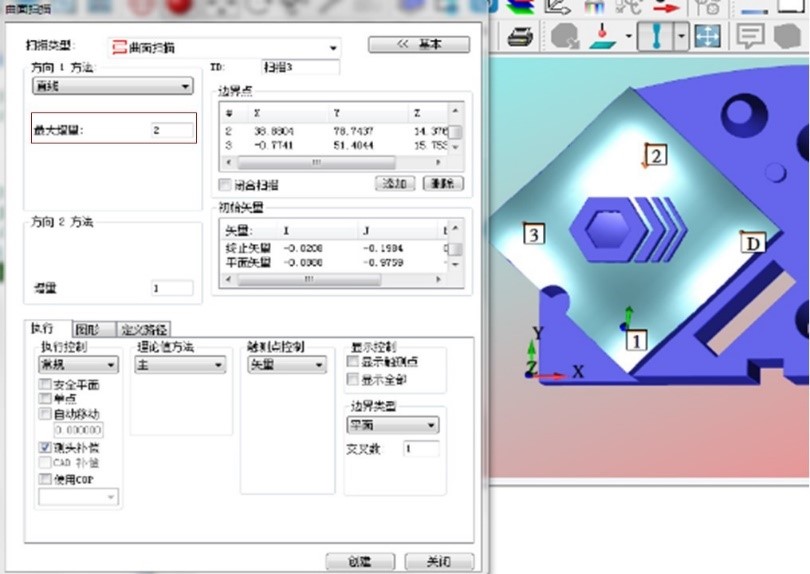 關于三坐標PC掃描方法的基礎設置的詳細介紹(圖4)