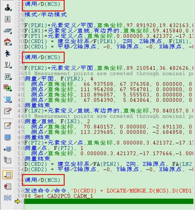 三坐標(biāo)計(jì)量軟件Rational -DMIS如何進(jìn)行合并坐標(biāo)系(圖9)