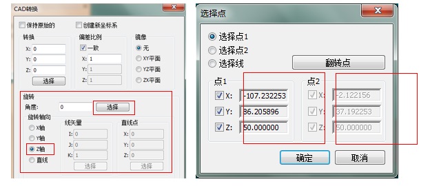 三坐標儀PC-DMIS軟件如何轉換CAD模型坐標系-(圖7)