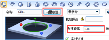 如何使用三坐標(biāo)測(cè)量設(shè)備Rational DMIS軟件測(cè)量斜孔(圖8)