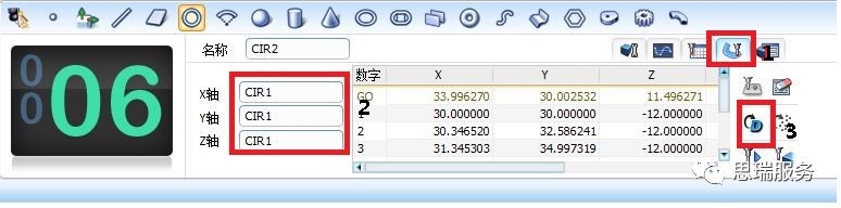 三坐標測量軟件 RationalDMIS如何實現相對測量(圖3)