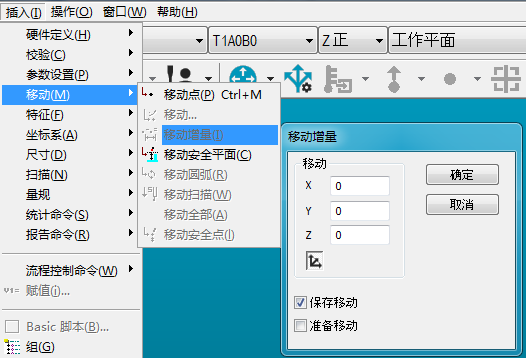 實用功能 | PC-DMIS脫機編程應用技巧(圖6)