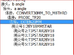 如何快速校正三坐標(biāo)測量機星型測針(圖4)