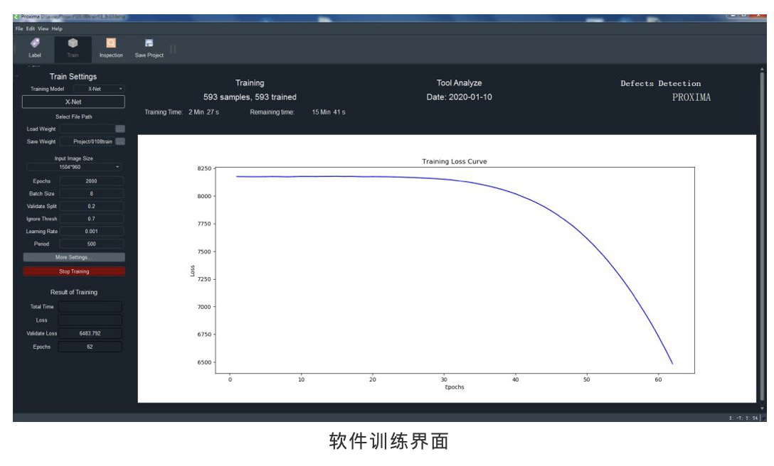 【基于AI的缺陷檢測】 Proxima- 基于深度學習的外觀瑕疵智能檢測軟件(圖5)